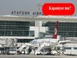 Bakan Yıldırım Atatürk Havalimanı'nın Akibeti İçin Son Noktayı Koydu